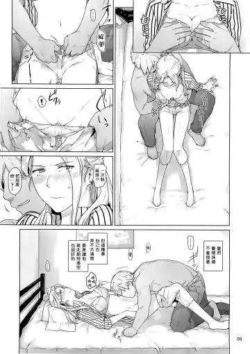 [Jin] Nishimiya-san-chi no Katei Jijou Fhentai - Page 9
