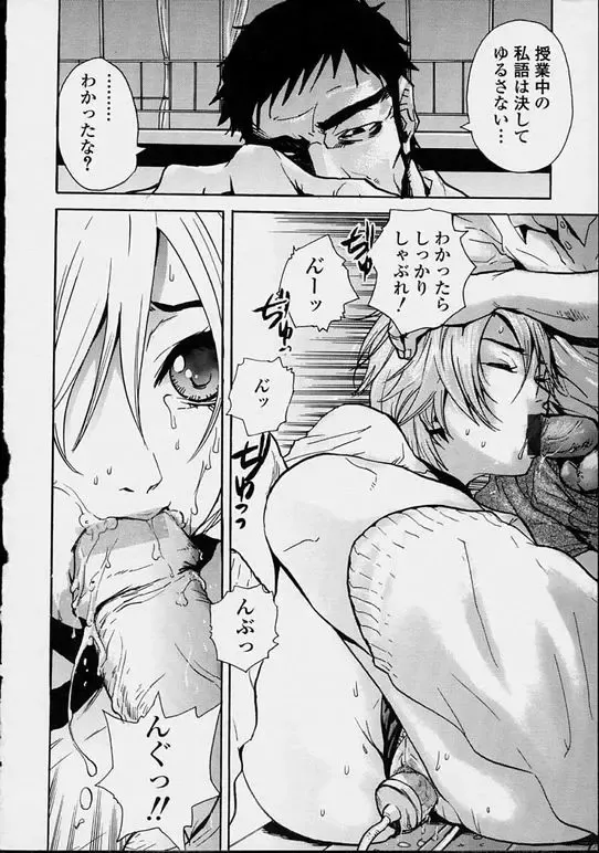 [Pirontan] Hoshuu Jugyou. Fhentai - Page 10