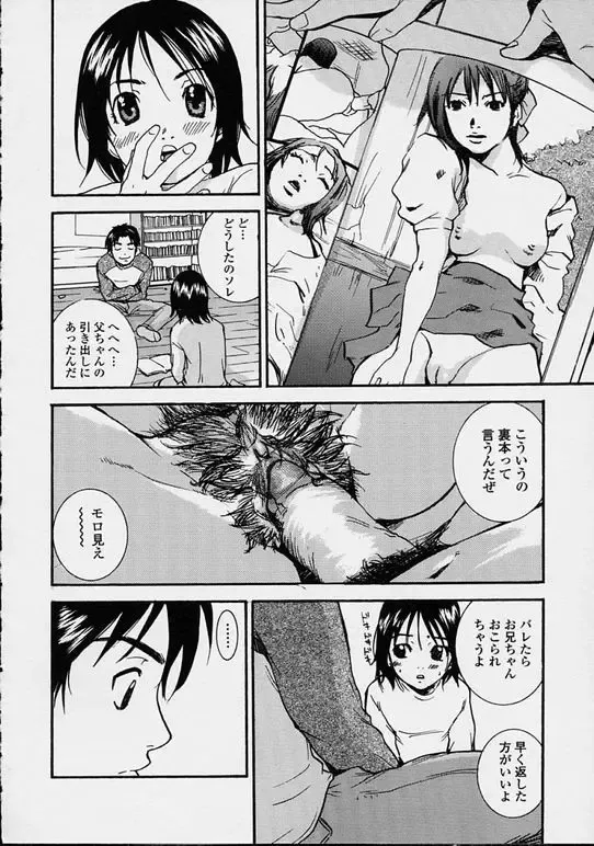 [Pirontan] Hoshuu Jugyou. Fhentai - Page 106