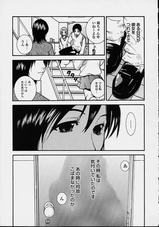 [Pirontan] Hoshuu Jugyou. Fhentai - Page 113