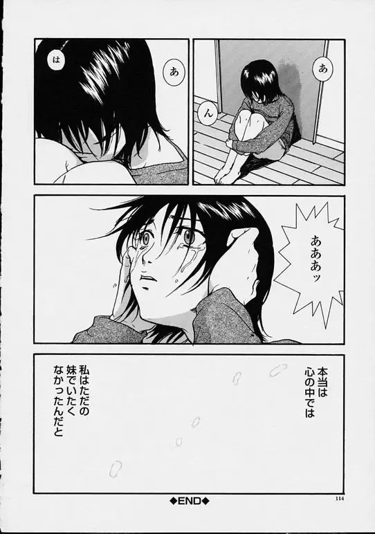 [Pirontan] Hoshuu Jugyou. Fhentai - Page 114