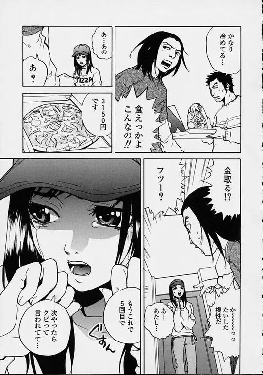 [Pirontan] Hoshuu Jugyou. Fhentai - Page 117