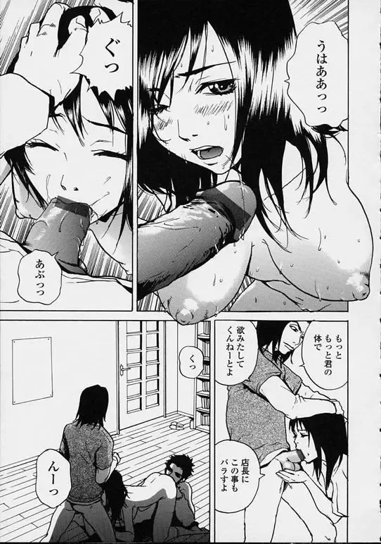 [Pirontan] Hoshuu Jugyou. Fhentai - Page 121