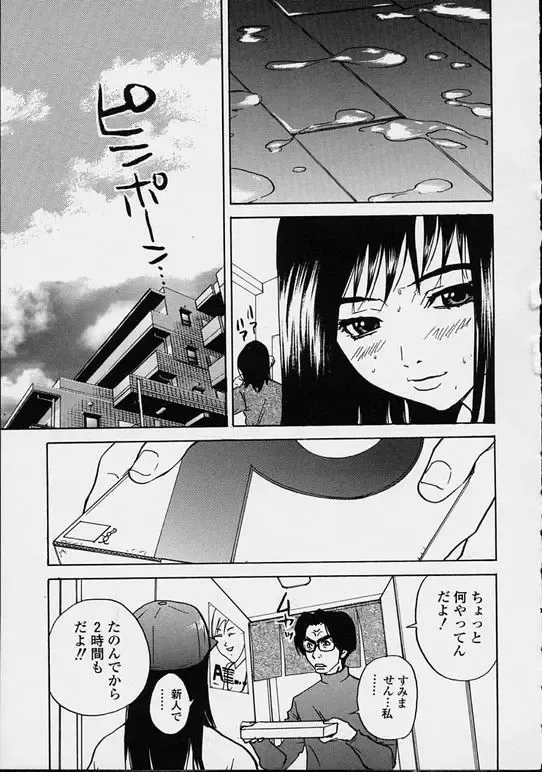 [Pirontan] Hoshuu Jugyou. Fhentai - Page 129