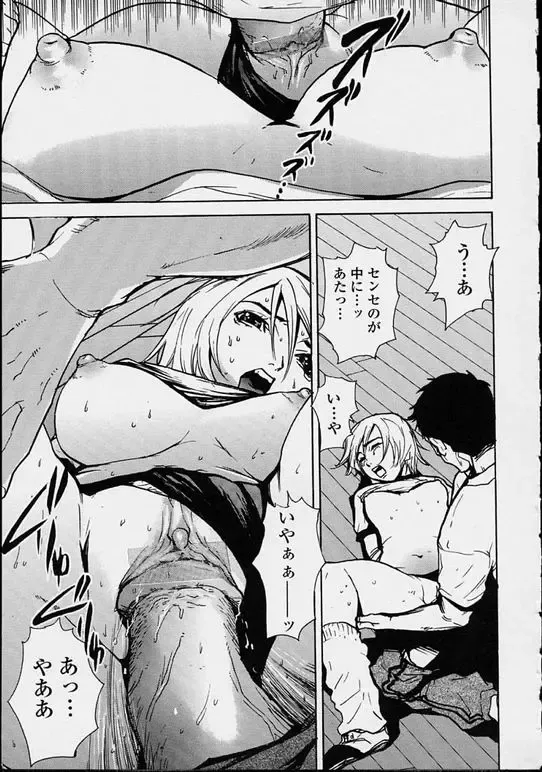 [Pirontan] Hoshuu Jugyou. Fhentai - Page 13