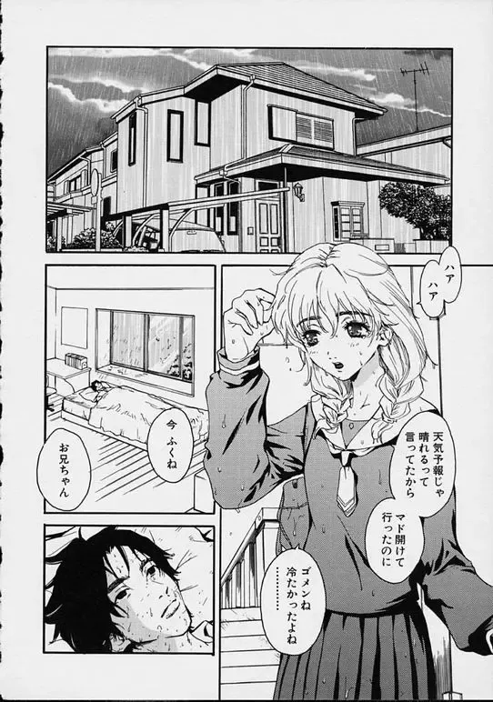 [Pirontan] Hoshuu Jugyou. Fhentai - Page 132