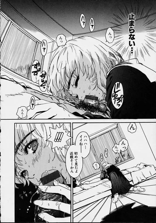 [Pirontan] Hoshuu Jugyou. Fhentai - Page 136