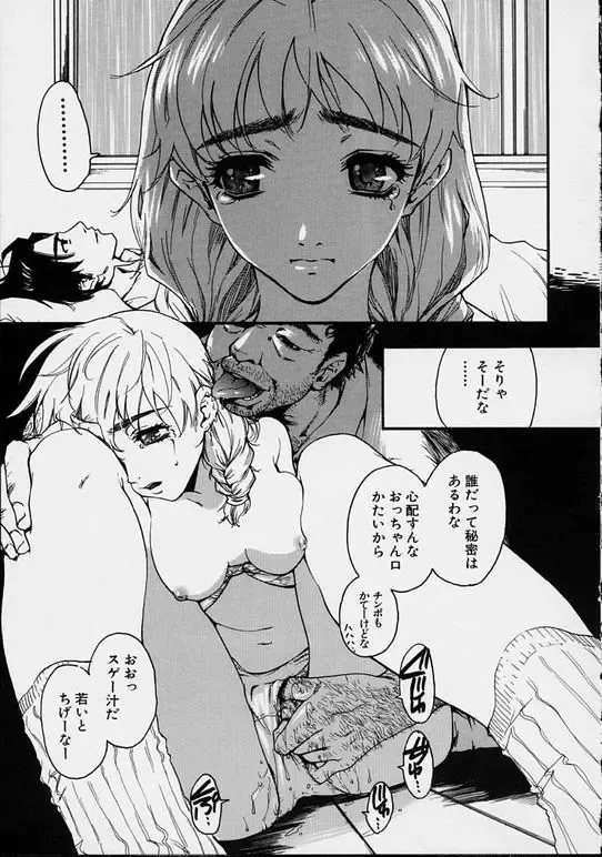 [Pirontan] Hoshuu Jugyou. Fhentai - Page 139