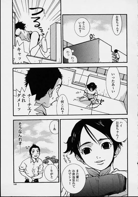 [Pirontan] Hoshuu Jugyou. Fhentai - Page 149