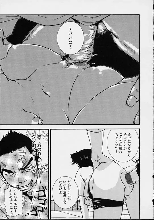 [Pirontan] Hoshuu Jugyou. Fhentai - Page 155