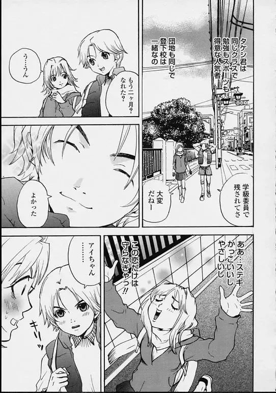 [Pirontan] Hoshuu Jugyou. Fhentai - Page 163