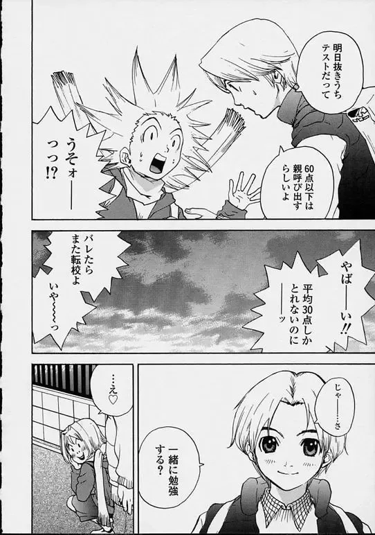 [Pirontan] Hoshuu Jugyou. Fhentai - Page 164