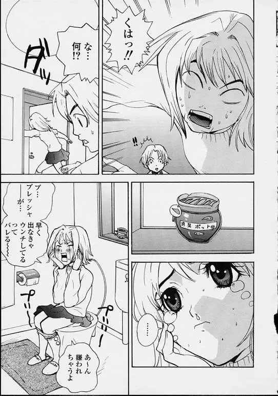 [Pirontan] Hoshuu Jugyou. Fhentai - Page 167