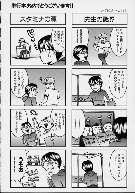 [Pirontan] Hoshuu Jugyou. Fhentai - Page 180