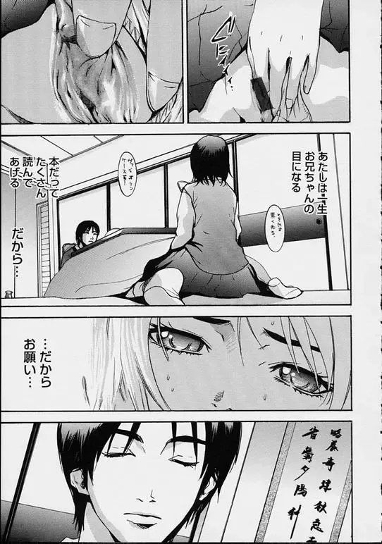 [Pirontan] Hoshuu Jugyou. Fhentai - Page 23