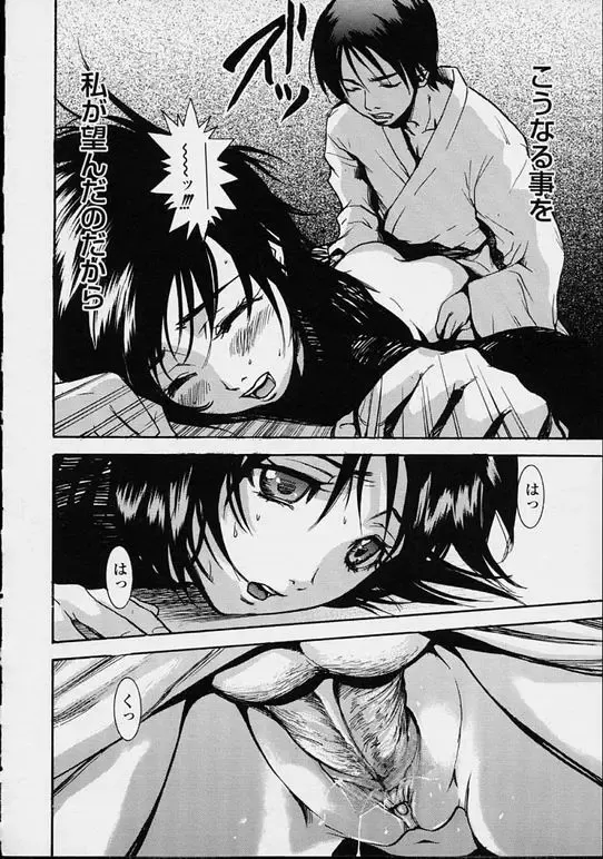 [Pirontan] Hoshuu Jugyou. Fhentai - Page 30