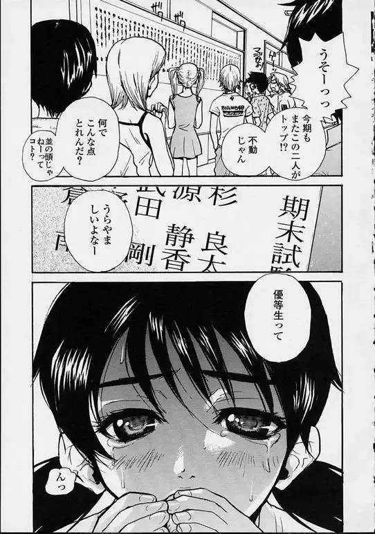 [Pirontan] Hoshuu Jugyou. Fhentai - Page 35