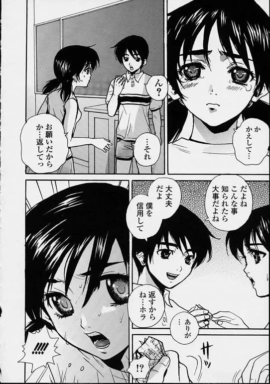 [Pirontan] Hoshuu Jugyou. Fhentai - Page 40