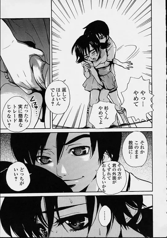 [Pirontan] Hoshuu Jugyou. Fhentai - Page 41