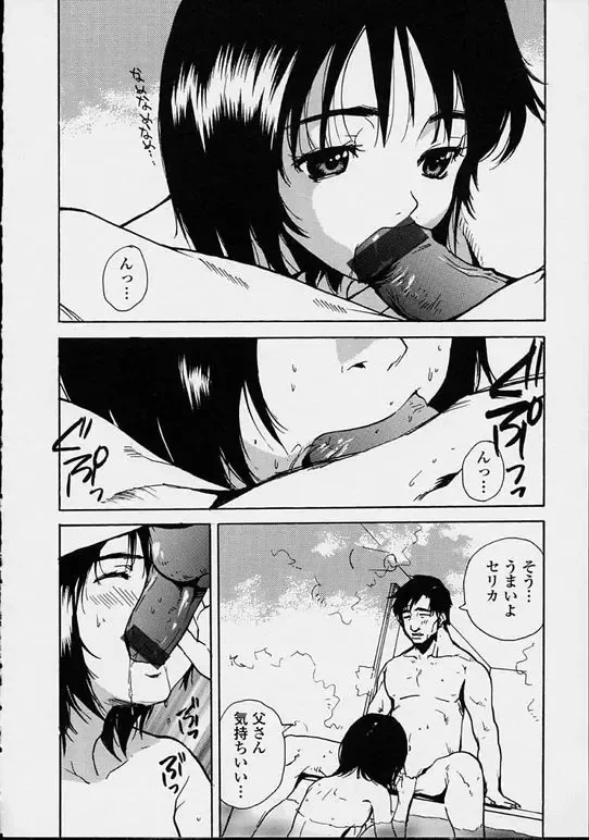 [Pirontan] Hoshuu Jugyou. Fhentai - Page 56