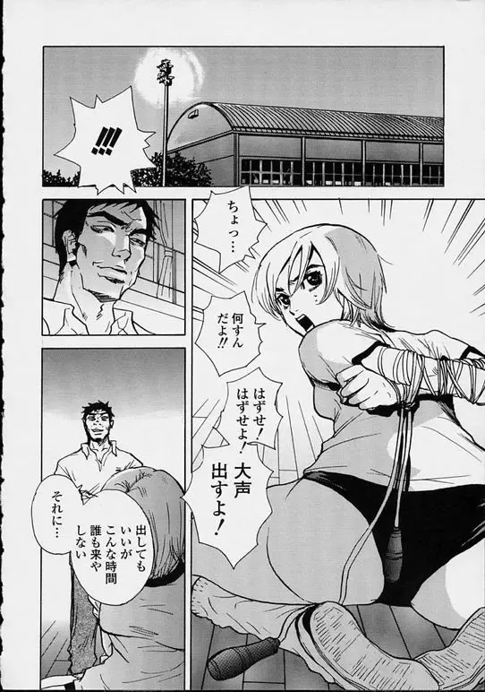 [Pirontan] Hoshuu Jugyou. Fhentai - Page 6