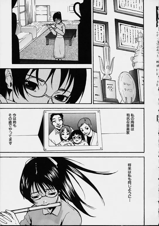 [Pirontan] Hoshuu Jugyou. Fhentai - Page 67