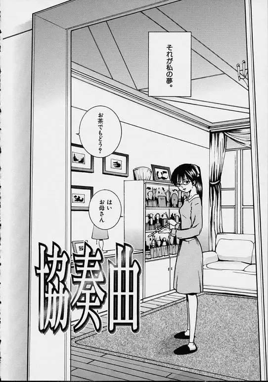 [Pirontan] Hoshuu Jugyou. Fhentai - Page 68