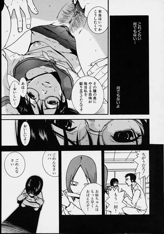 [Pirontan] Hoshuu Jugyou. Fhentai - Page 73