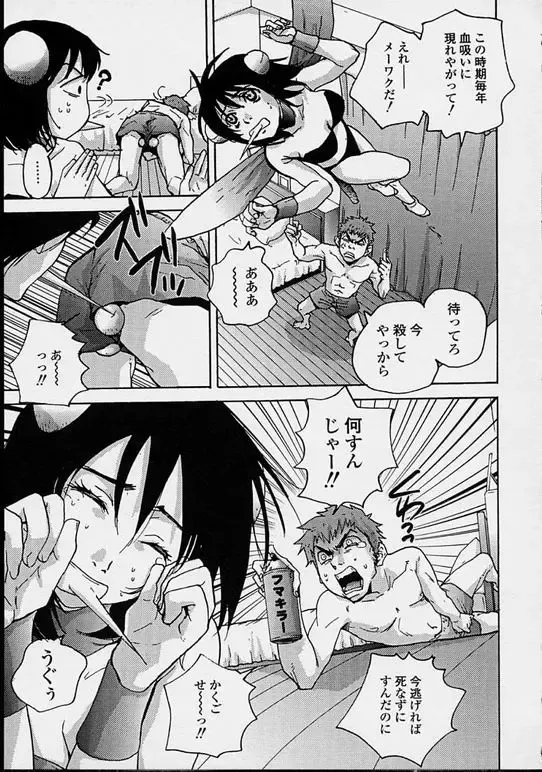 [Pirontan] Hoshuu Jugyou. Fhentai - Page 89