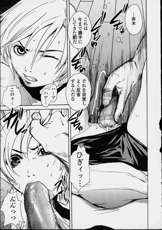 [Pirontan] Hoshuu Jugyou. Fhentai - Page 9