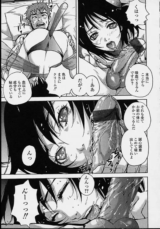 [Pirontan] Hoshuu Jugyou. Fhentai - Page 93