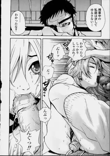 [Pirontan] Hoshuu Jugyou. Fhentai - Page 10