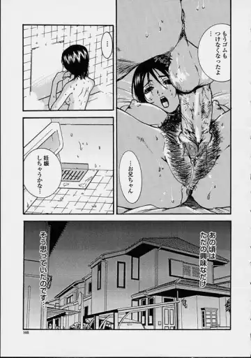 [Pirontan] Hoshuu Jugyou. Fhentai - Page 105