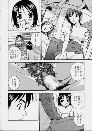 [Pirontan] Hoshuu Jugyou. Fhentai - Page 106