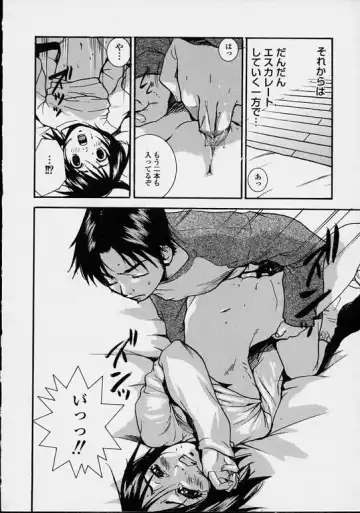 [Pirontan] Hoshuu Jugyou. Fhentai - Page 110