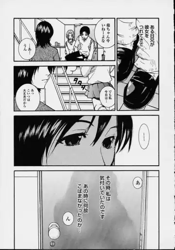 [Pirontan] Hoshuu Jugyou. Fhentai - Page 113