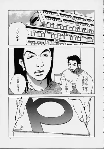 [Pirontan] Hoshuu Jugyou. Fhentai - Page 115