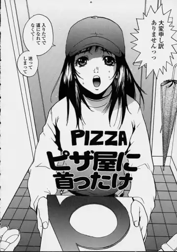 [Pirontan] Hoshuu Jugyou. Fhentai - Page 116