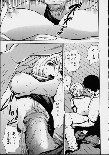 [Pirontan] Hoshuu Jugyou. Fhentai - Page 13