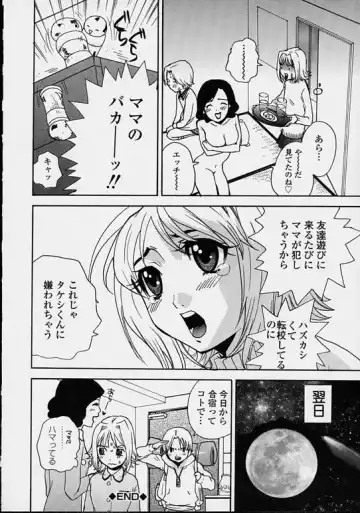 [Pirontan] Hoshuu Jugyou. Fhentai - Page 176