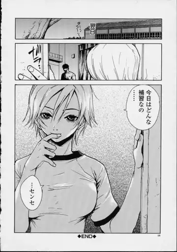 [Pirontan] Hoshuu Jugyou. Fhentai - Page 18