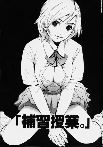 [Pirontan] Hoshuu Jugyou. Fhentai - Page 3