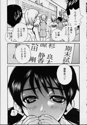 [Pirontan] Hoshuu Jugyou. Fhentai - Page 35