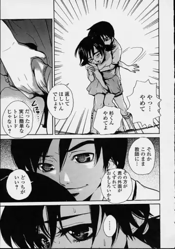 [Pirontan] Hoshuu Jugyou. Fhentai - Page 41