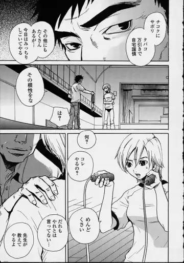 [Pirontan] Hoshuu Jugyou. Fhentai - Page 5