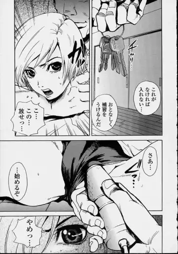 [Pirontan] Hoshuu Jugyou. Fhentai - Page 7