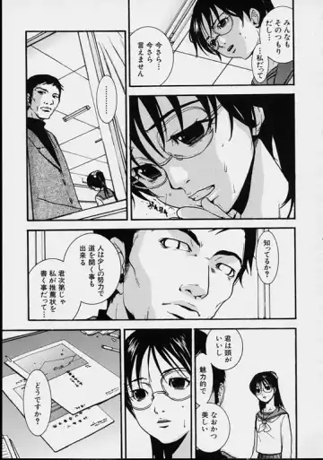 [Pirontan] Hoshuu Jugyou. Fhentai - Page 71