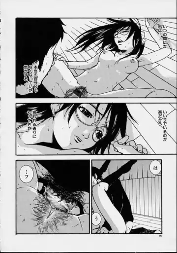 [Pirontan] Hoshuu Jugyou. Fhentai - Page 80