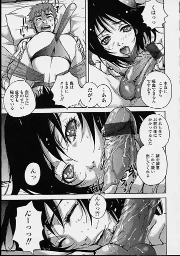 [Pirontan] Hoshuu Jugyou. Fhentai - Page 93