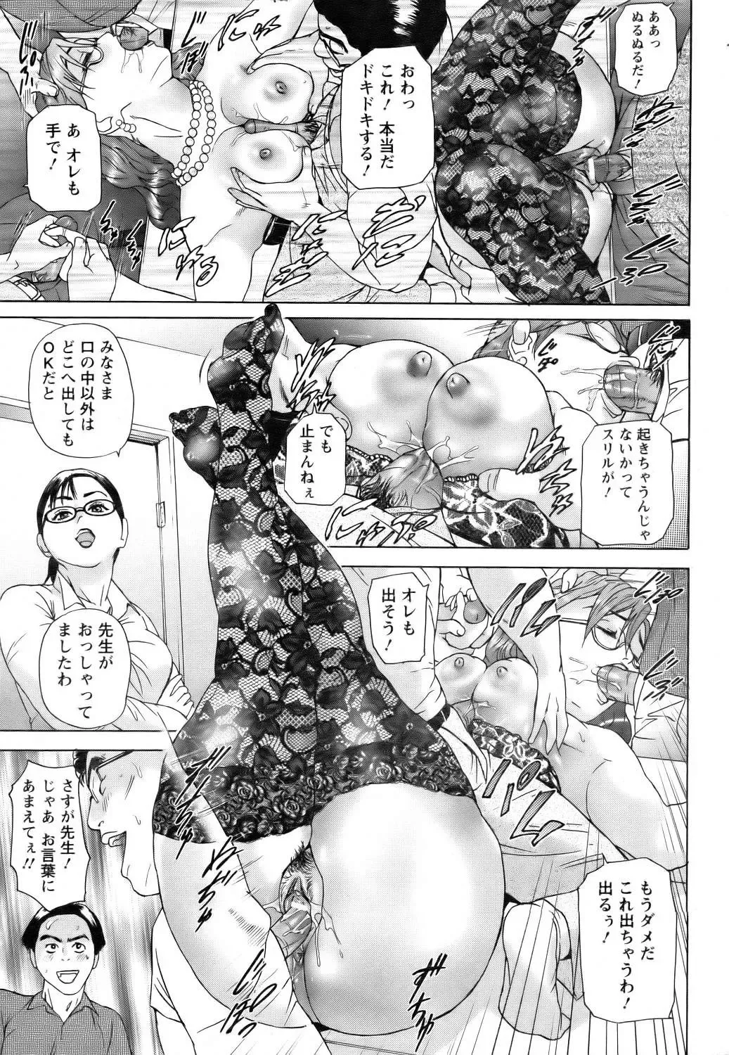 [Hyji] 團地妻慶子  初夏輪姦篇 Fhentai - Page 15